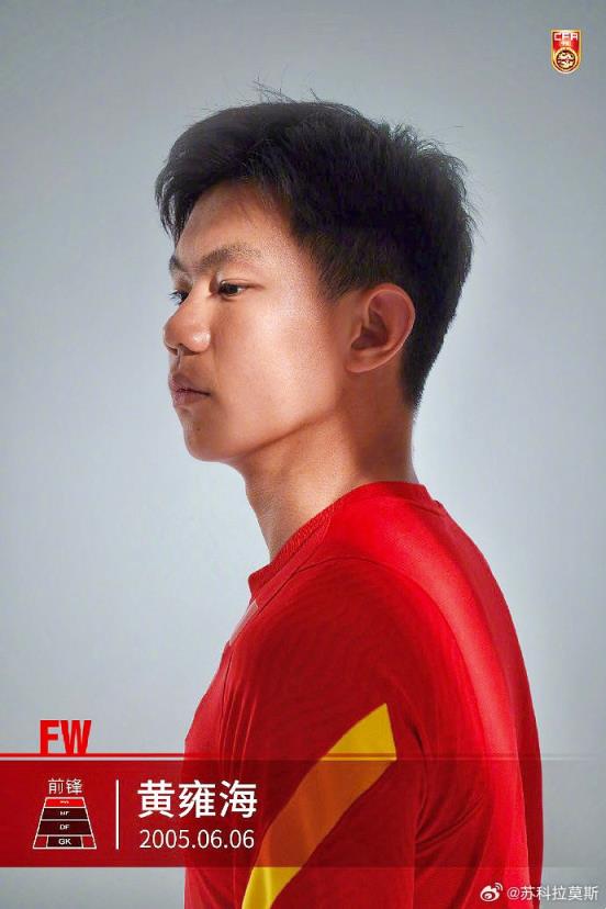 博主:上海海港B队黄雍海租借加盟河南队,生于2005年司职前锋