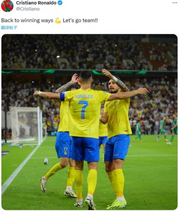 点射打入全场唯一进球！C罗社媒晒庆祝照：重回胜利轨道！